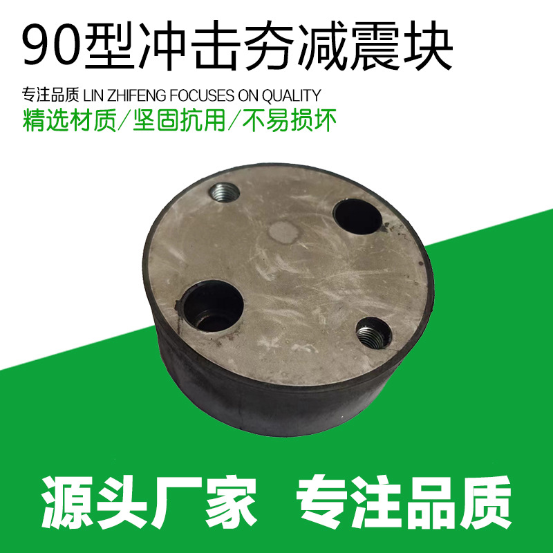 地面平板冲击夯橡胶块减震块 90 型夯机四孔减震套打夯机包铁胶块