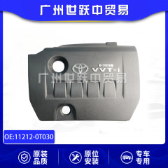 1122-0t030エンジンの上飾りカバーはトヨタ07-10カローラ威馳花花クラウンの部品に適用されます。