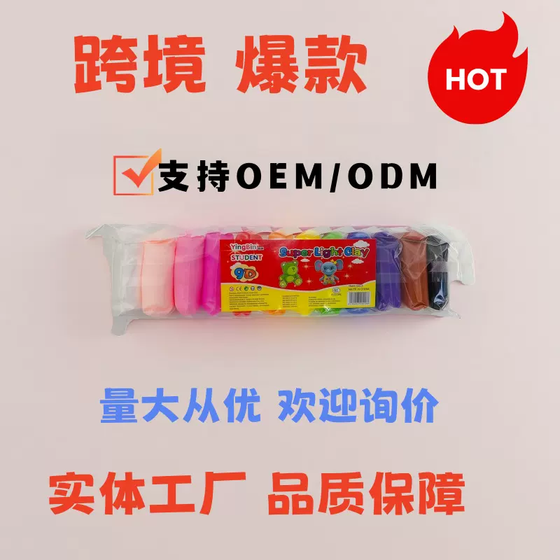 跨境专供超轻粘土12色黏土儿童彩泥玩具安全无毒安全手工黏土批发