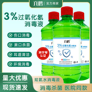 3%�^����������Һ�tԺƤ�w�՚������p��ˮСƿ��y�b500ml���l