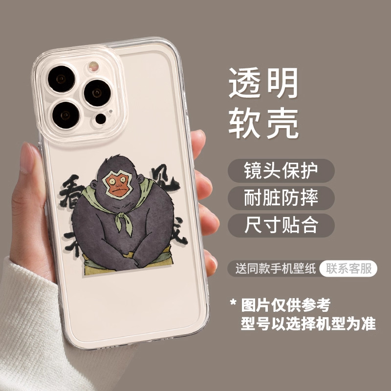 适用苹果16pro手机壳浪浪山小妖怪iphone15promax新款15透明软壳