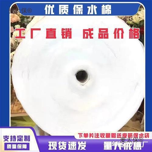 水米保水包装50材料棉花水果保湿鲜花包装材料鲜花花花束包麦太保