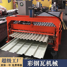 全自动双层压瓦机 彩钢瓦机彩钢瓦机械彩瓦机成型设备冷弯成型机