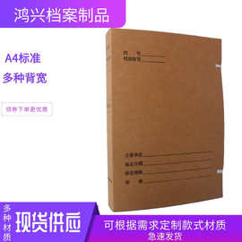 厂家供应基建工程科技档案盒 标准尺寸牛卡纸档案盒商务文件夹