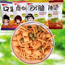 五味园Q薯条PK脆麻辣烫儿童怀旧小零食点心堡薯片虾条大礼包批发