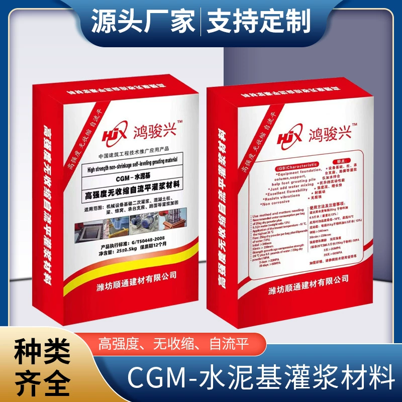 CGM цементный материал на основе цемента