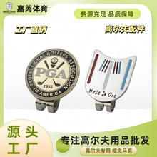 工厂批发高尔夫帽夹马克 30mm圆币PGA高尔夫金属球位标推杆
