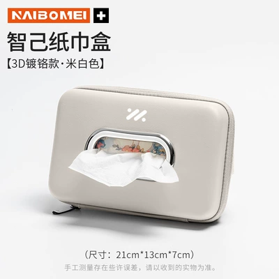 Suitable for Zhiji L6, LS6, Car tissue box/set - zhiji3d-chrome-plated-tissue-boxoff-white-single-pack