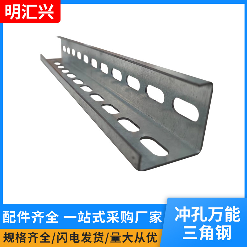 单边带孔角铁 加工黑角钢40*40 加厚镀锌双边万能三角钢 冲孔角钢