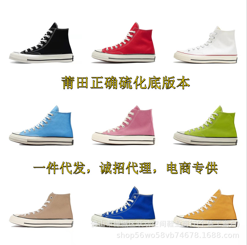 Putian Shoes Pure Original Converse 1970S Classic High-Top Canvas Shoes for Men and Women, Campus Couple Style Casual Sneakers Putian Shoes Pure Original Converse 1970S Classic High-Top Canvas Shoes for Men and Women, Campus Couple Style Casual Sneakers
