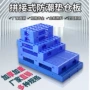 厨房长方形塑料仓库垫仓板