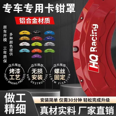 C-Class E-Class Caliper Cover Set – Brake caliper cover