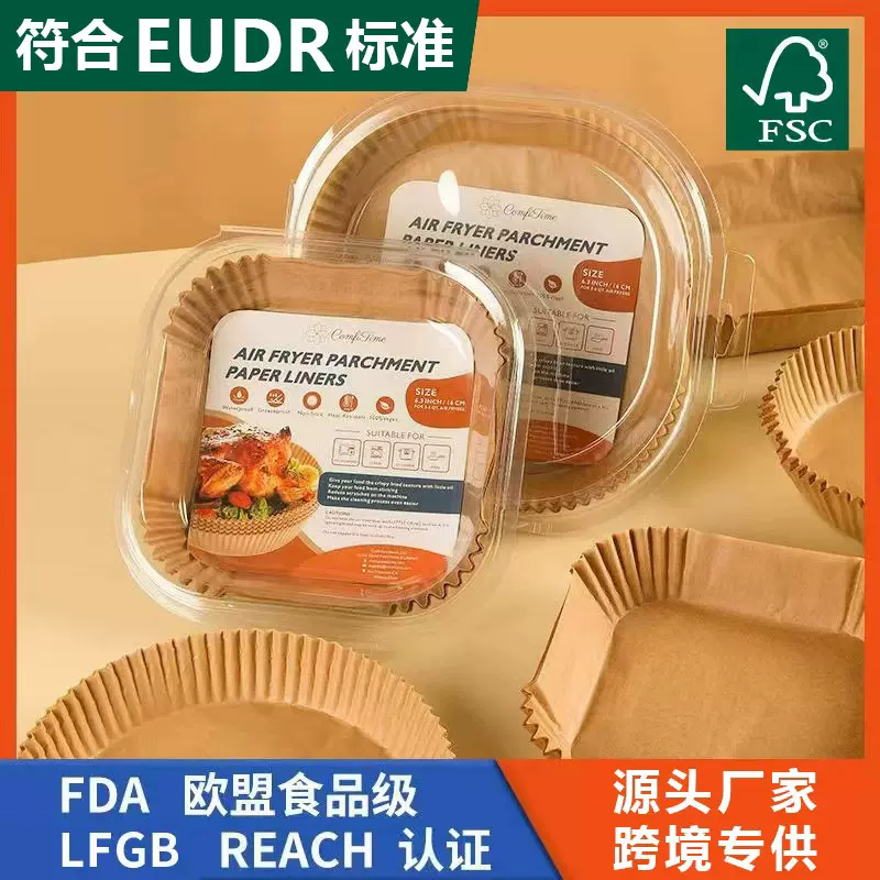 方形空气炸锅纸专用纸加厚食品级硅油纸烘焙纸吸油纸家用烘焙油纸