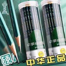 桶装中华牌101铅笔HB儿童美术素描绘画2B考试文具套装2H正品铅笔