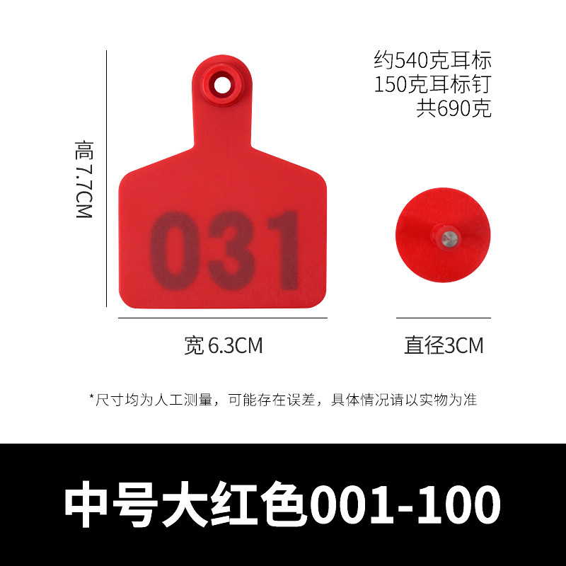 Etiqueta de oreja de cerdo, ganado y oveja con palabras Etiqueta de oreja de oveja etiqueta de número Etiqueta de oreja de oveja con palabras Etiqueta de oreja de oveja