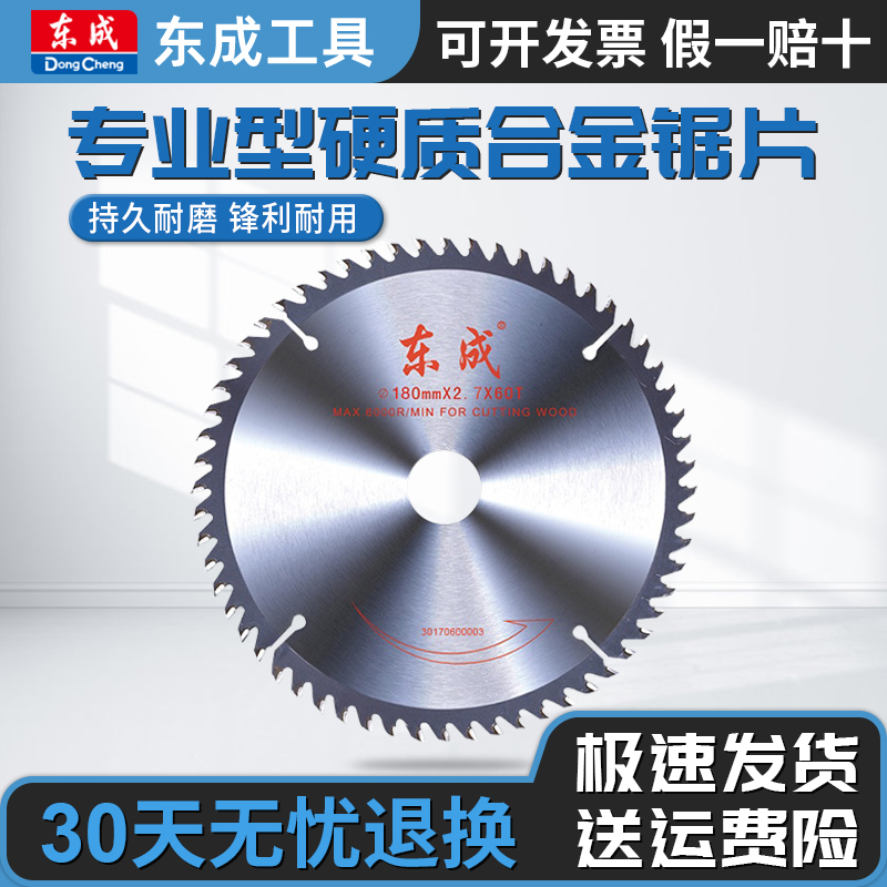 ✅yyo✅yyo专业级4/5/7/9/10/12寸合金圆锯片木工锯片木铝切割机