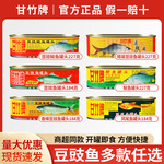 包邮 甘竹牌豆豉鲮鱼罐头227g家用广东特产熟食海鲜鱼肉即食批发