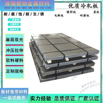 現貨ST13電解板激光切割 分條卷帶 0.2-2.0mm耐腐蝕冷軋板