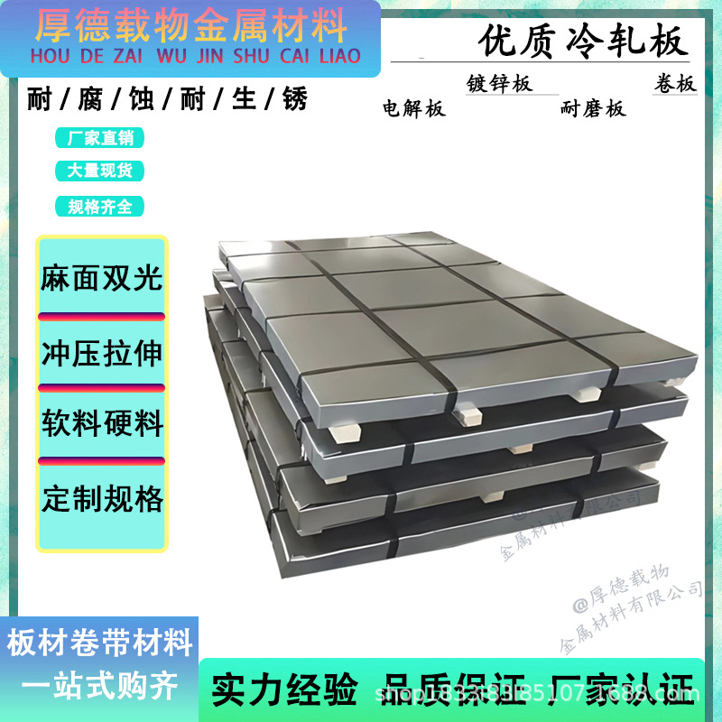現貨ST13電解板激光切割 分條卷帶 0.2-2.0mm耐腐蝕冷軋板
