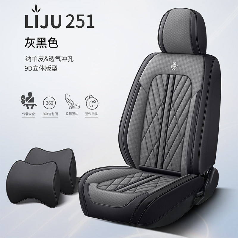全包汽车坐垫纳帕皮坐套四季通用耐脏保护内饰改造汽车坐垫座套