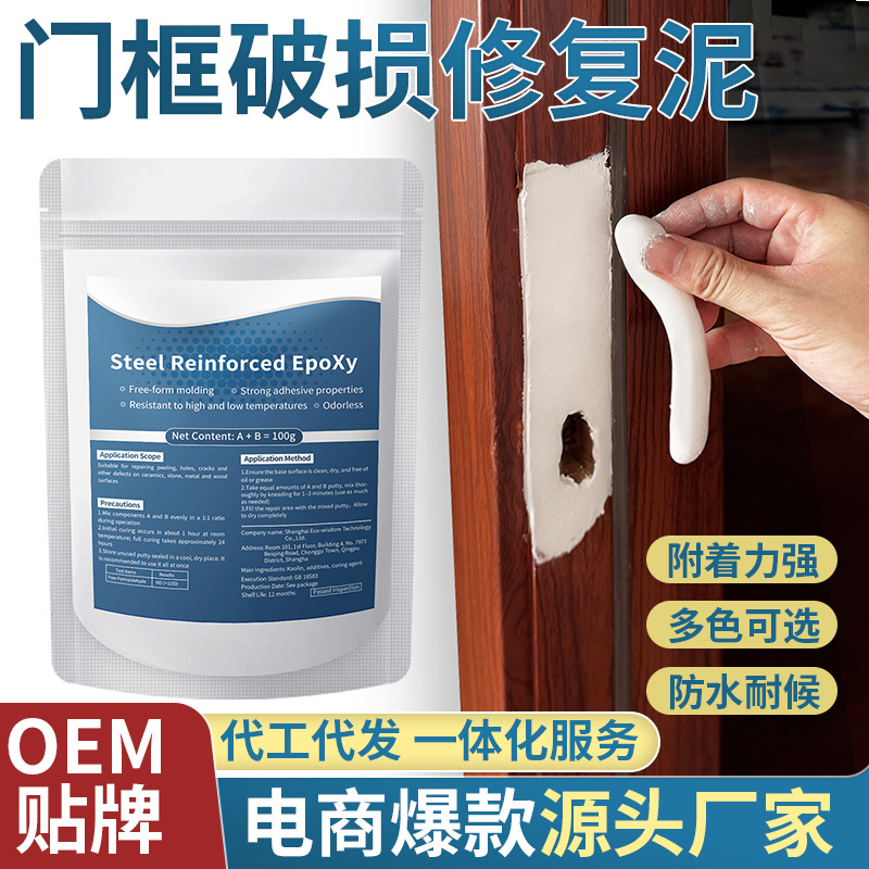 英文跨境批发门框破损修补胶泥修门套木门锁槽锁洞修复木头填充