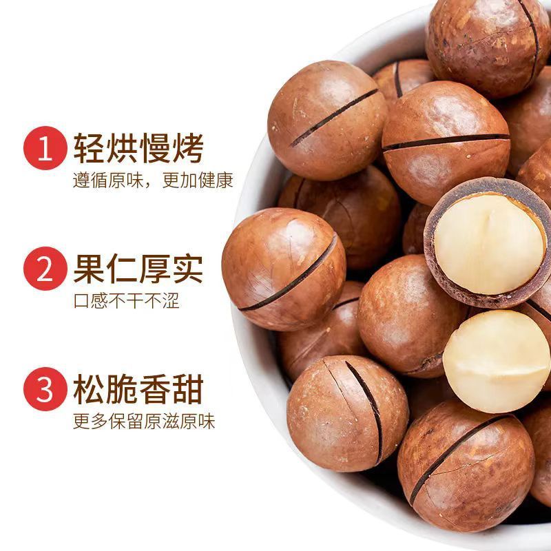 2025新货夏威夷果净重奶香味坚果休闲零食薄壳原味炒货250g|undefined