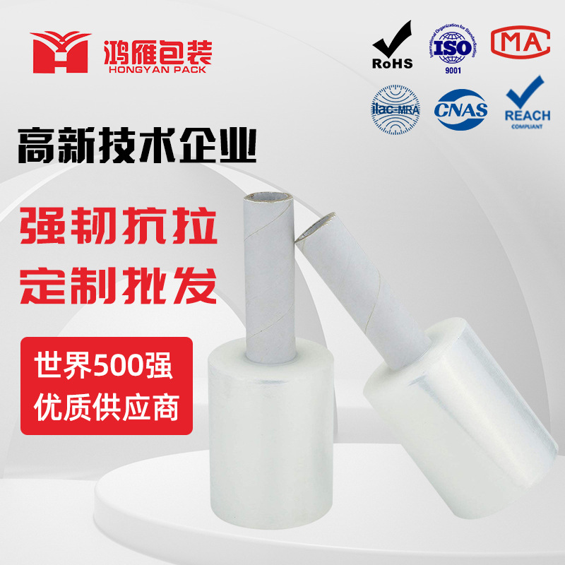 分切膜小拉伸手柄膜10cm15cm展会媒体医药伤口敷药塑料包装膜手用