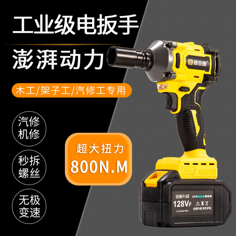 德国大扭力无刷电动扳手锂电冲击扳手架子工汽修套筒充电电动风炮
