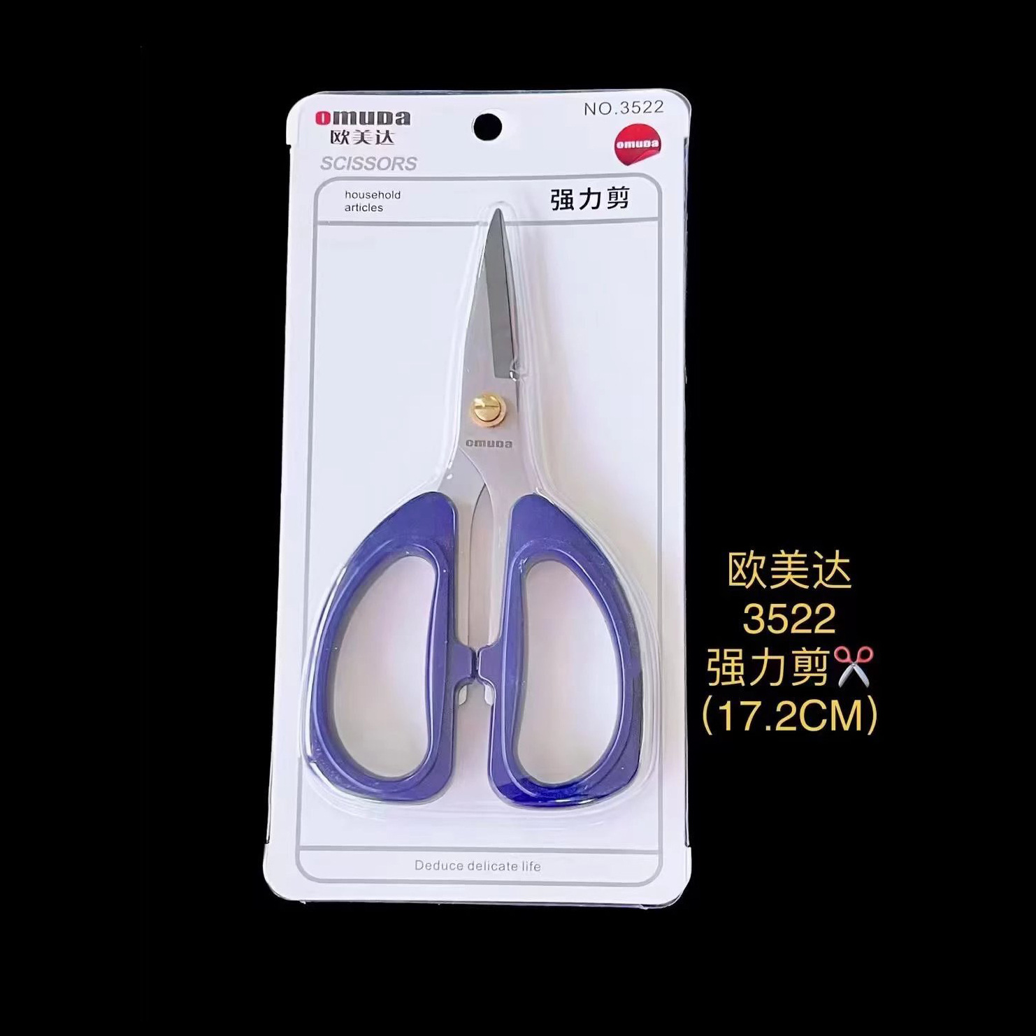 3522 강력한 가위