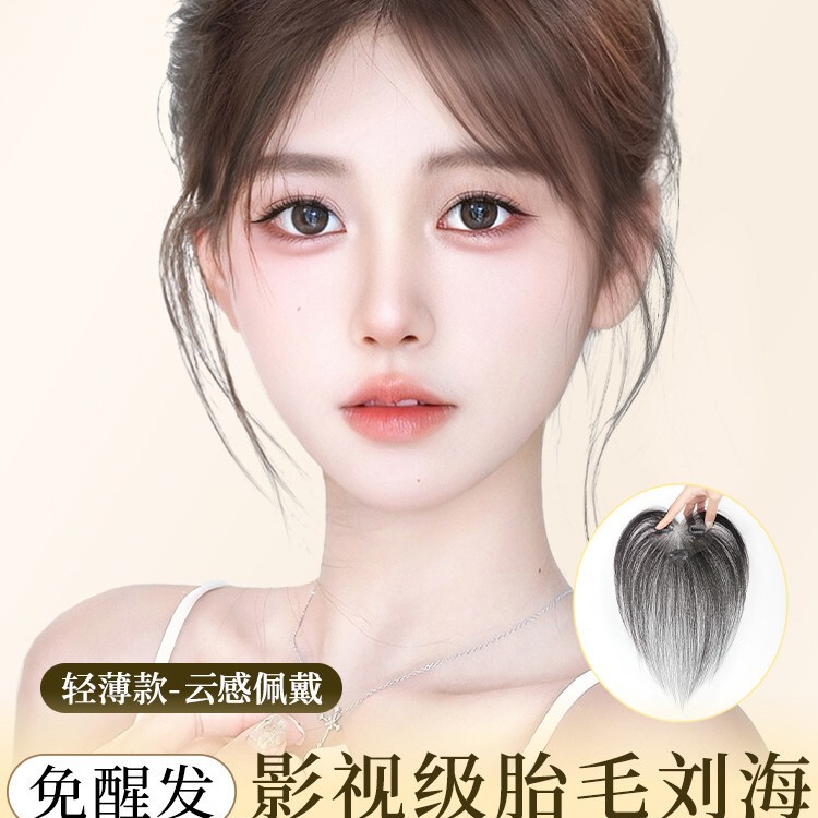 Baby Hair Bangs Wig for Women, Real Hair on Top of Head, Light and Natural Forehead and Sideburns, Seamless Hairline Wig Patch