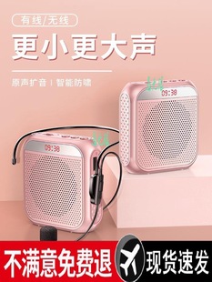 Multifunctional Amplifier, Teacher-Specific Microphone, Teacher's Wireless Headset Lecture Speaker for Class