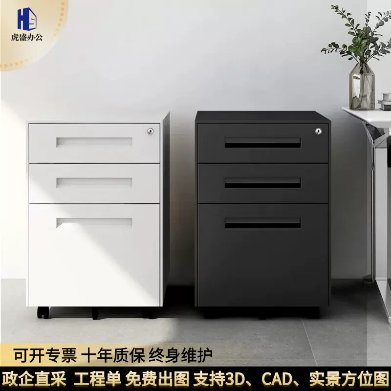 办公室文件柜带锁矮柜带轮移动储物桌下资料收纳柜床头柜活动柜