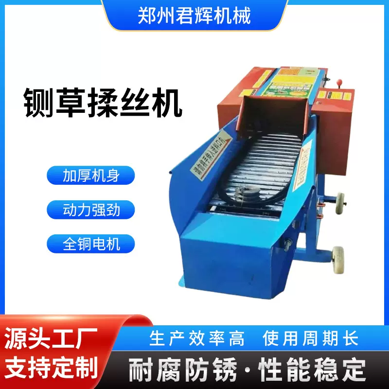 铡草机家用商用两相三相电干湿两用牛羊草料粉碎机牧草秸秆