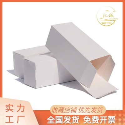 工廠現貨批發跨境白色長條方形紙卡折疊包裝盒子350克小白盒卡盒