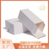 工厂现货批发跨境白色长条方形紙卡折叠包装盒子350克小白盒卡盒|ms