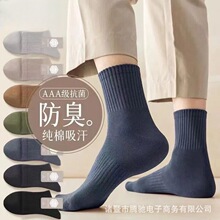 新疆棉袜子男中筒袜秋冬抗菌防臭透气吸汗运动春秋季全棉男士长袜