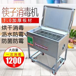Infrared Sterilization Chopsticks Disinfector Commercial with Drying Canteen Large Capacity Mobile Disinfector Chopsticks Spoon Disinfector