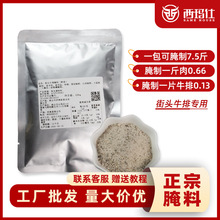 香辣批发商用家用粉鸡排烤肉街头牛排法式黑椒腌制腌料调料