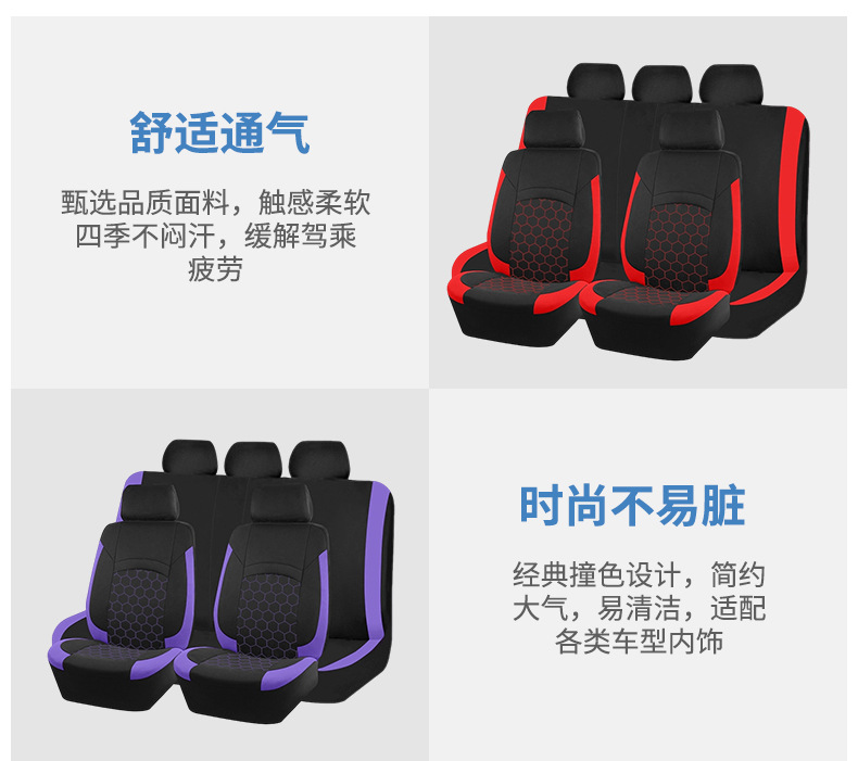 New Hexagonal Honeycomb Car Seat Cushion, Soft and Wear-Resistant, Full-Coverage Seat Cover, Black and Red, Black and Beige Dual-Color Car Seat Cushion