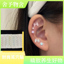 蝴蝶结鲜花冰透耳钉diy树脂蝴蝶结简约耳穴贴饰品厂家直批