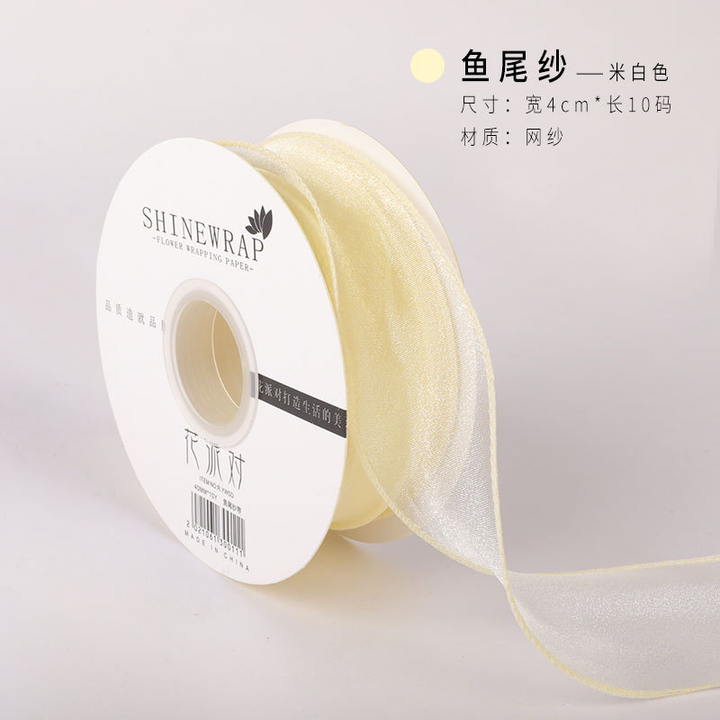 미색 - 물고기 꼬리사 (4cm*10야드) 1롤; 상세 정보는 SKU 참조