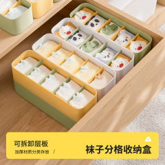 家用分格可拆式袜子内裤专用收纳盒装袜子储物神器衣柜抽屉整理盒