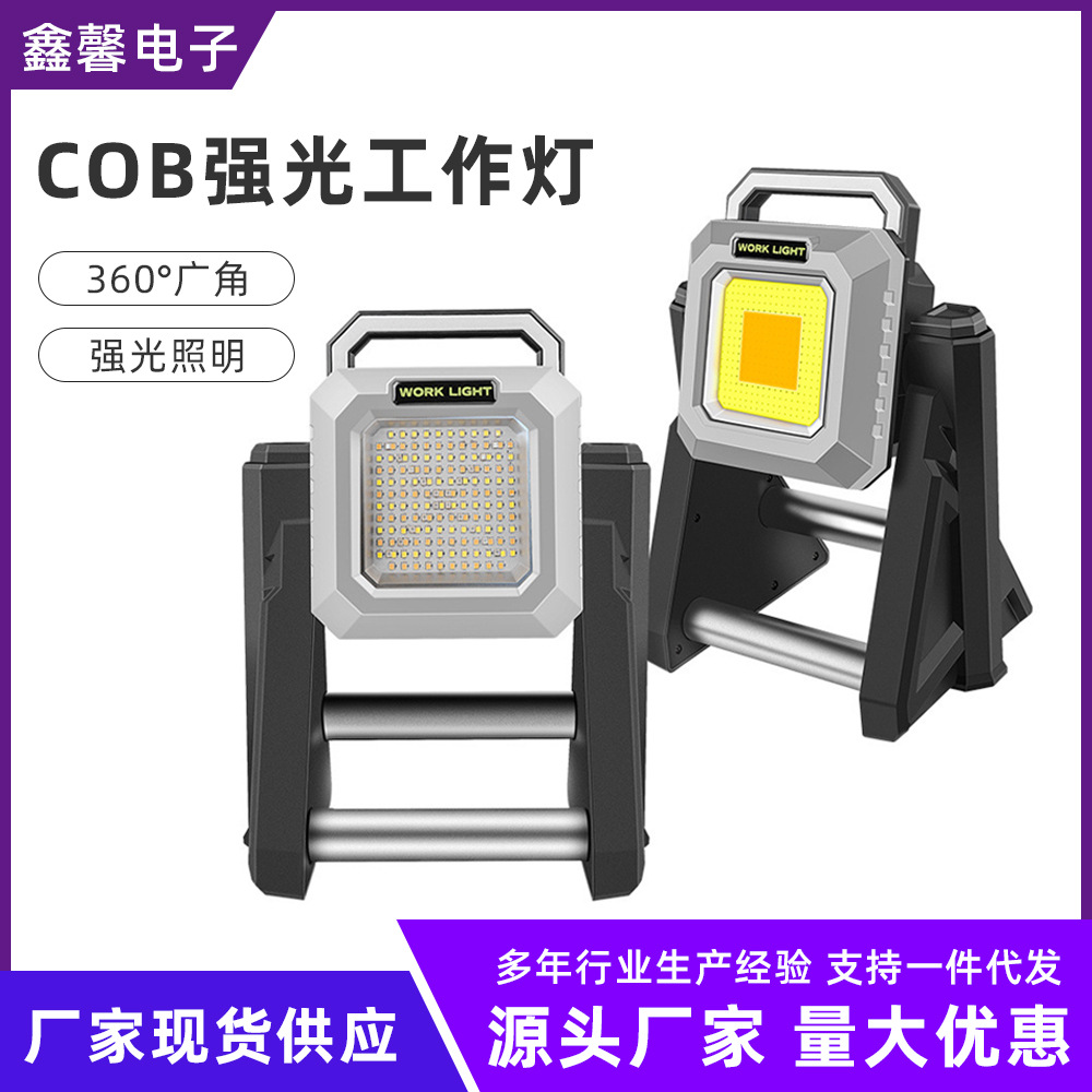 户外超亮泛光工作伸缩支架投光灯夜间施工灯强光应急照明灯