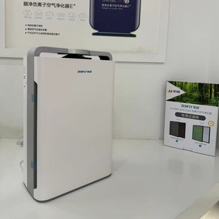 Original Nanjing Zhongmai Zhongmai Zanfeng Negative Ion Air Purifier