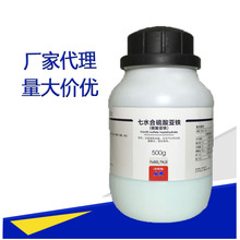 【西陇试剂代理】硫酸亚铁 分析纯AR500g一瓶起发