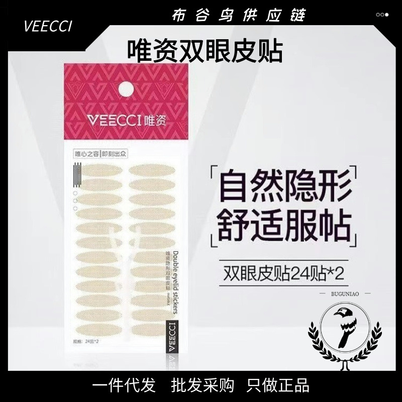 [Generación de pelo] vecci sólo invisible doble párpado pasta transpirable inconsútil impermeable 24*2