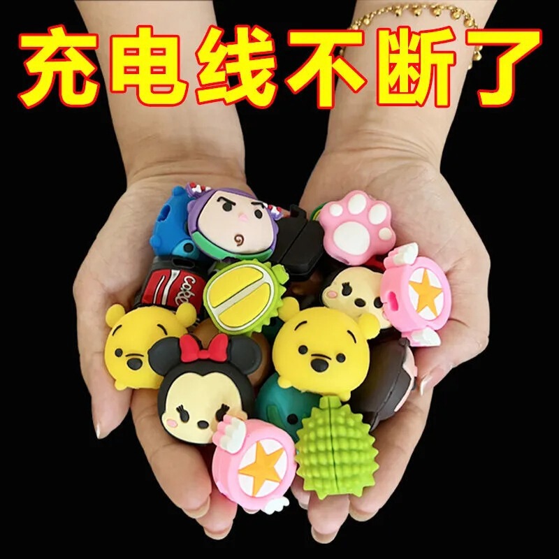 Mobile Phone Cable Anti-Break Charger Cable Protector Data Cable Anti-Bite Universal Cable Protector Cute Cartoon Cover Digital Device