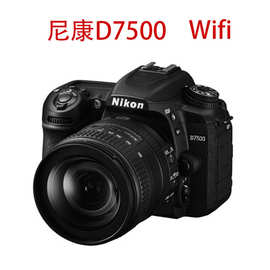 现货D7500单反相机/数码相机拆单机/18-140套机翻转屏 WiFi传输跨