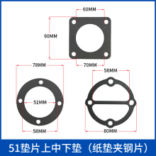 TA精品空压机纸垫密封垫51 65 80 90加厚缸盖气缸垫大丰款气泵配