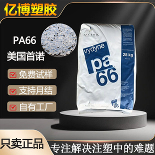 pa66�W����21spc/r533h/47h���Z��ȼ������������ĥpa66�����w��